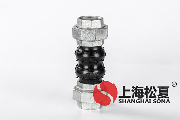 對(duì)管線運(yùn)作起偏移功效的橡膠接頭