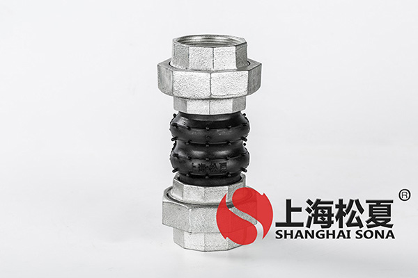 對(duì)管線運(yùn)作起偏移功效的橡膠接頭